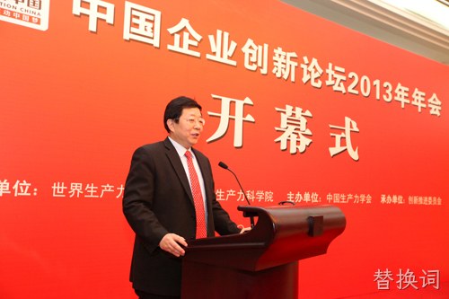 东旭集团有限公司董事长、创新推进委员会副理事长李兆廷 东旭集团有限公司董事长、创新推进委员会副理事长李兆廷